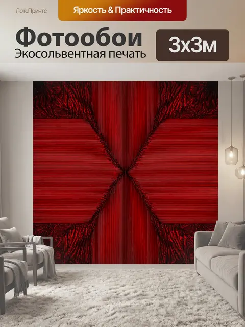 Фотообои строгая черно-красная абстракция, выполненная в технике минимализма, создающая ощущение порядка и симметрии