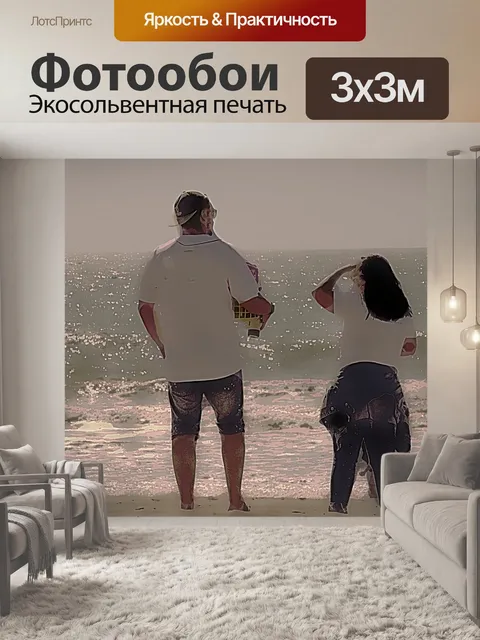 Фотообои Каникулы Калифорнии Плакат