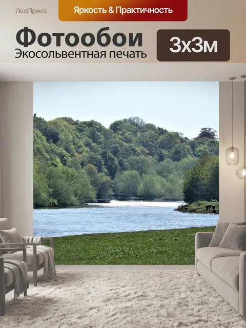 Фотообои Озеро