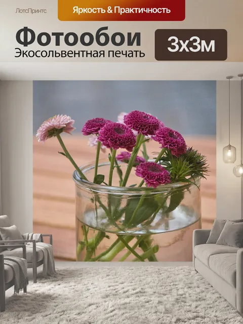 Фотообои Цветы