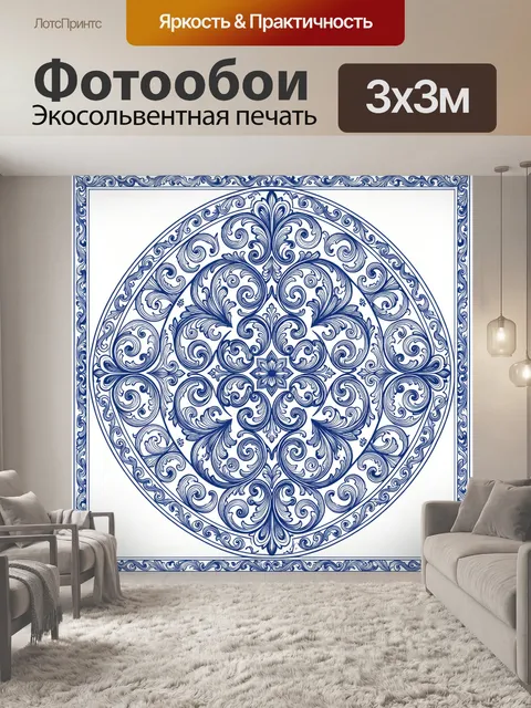Фотообои Сине-белый орнаментальный круг
