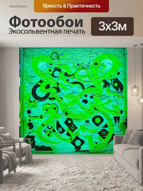 Фотообои зеленые в стиле граффити с элементами природы, такими как вода, земля и воздух, символизирующие гармонию