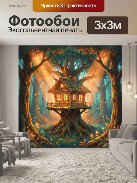 Фотообои Домик на дереве в лесу