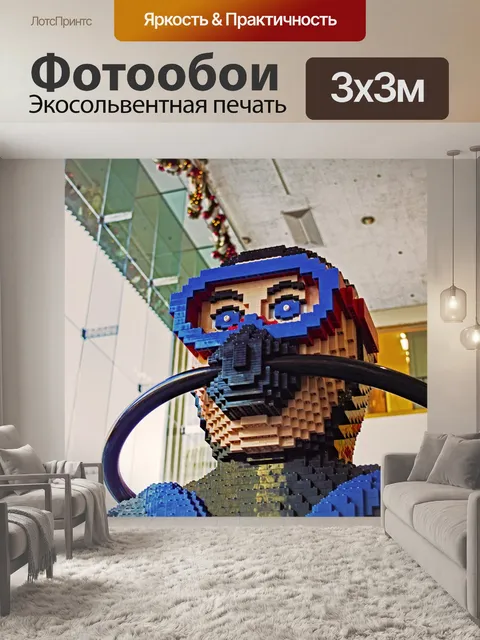 Фотообои Лего