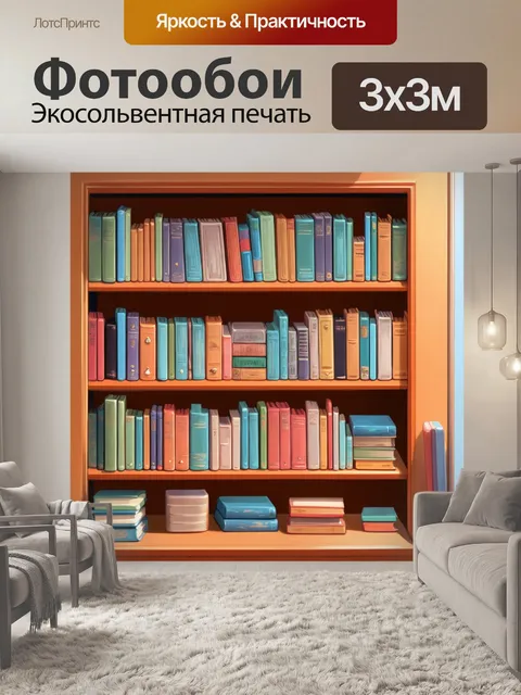 Фотообои пастельные детали стеллажей с книгами на фоне уютного уголка, изображенные в технике домашней иллюстрации