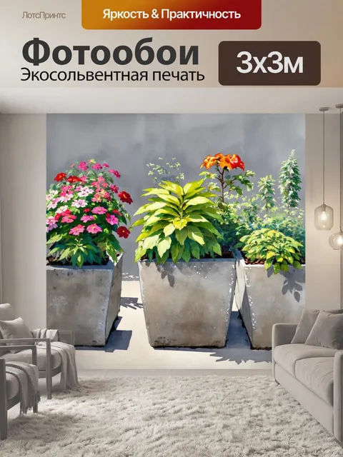 Фотообои лофт, загорядный сад, где бетонные цветочные вазоны с растениями гармонируют с современными ландшафтными…