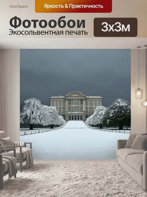 Фотообои на фоне суровой зимней природы с заснеженными деревьями изображен величественный дворец