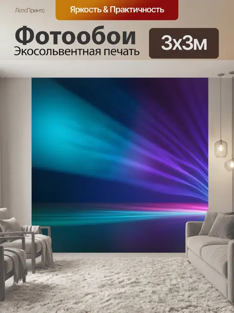 Фотообои с фото