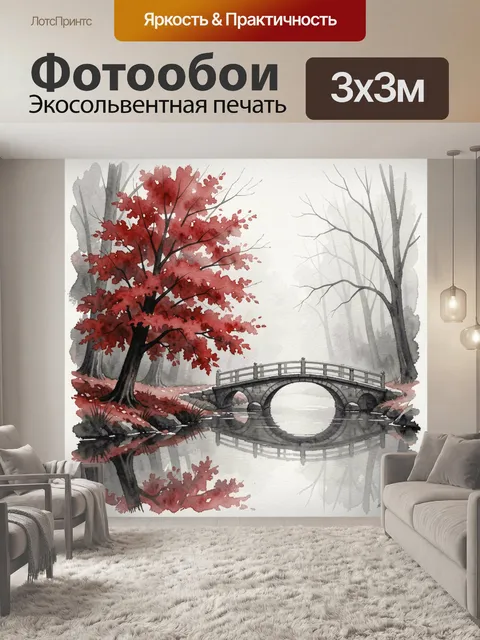 Фотообои Ярко-красное осеннее дерево у изящного арочного мостика над тихой водой в туманном лесу