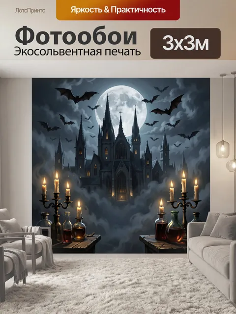 Фотообои Ночной готический замок при луне