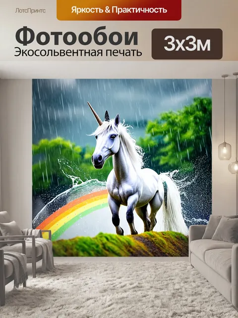 Фотообои в брызгах во время дождя