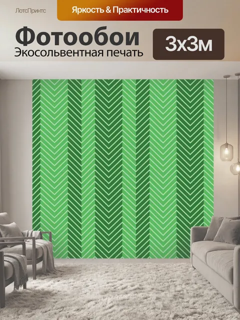 Фотообои Елочкой зеленые обои