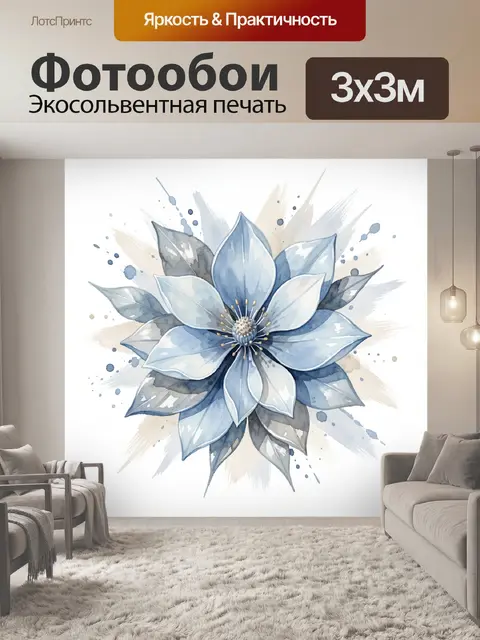 Фотообои Нежный голубой цветок акварелью