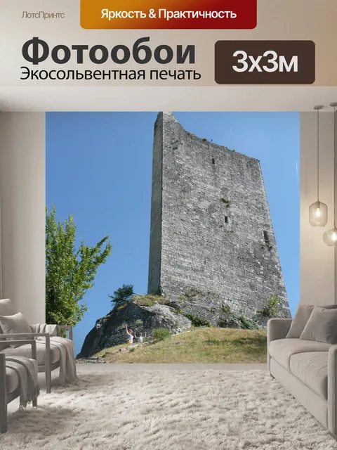 Фотообои Башня