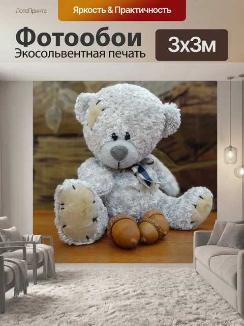Фотообои Плюшевый медведь