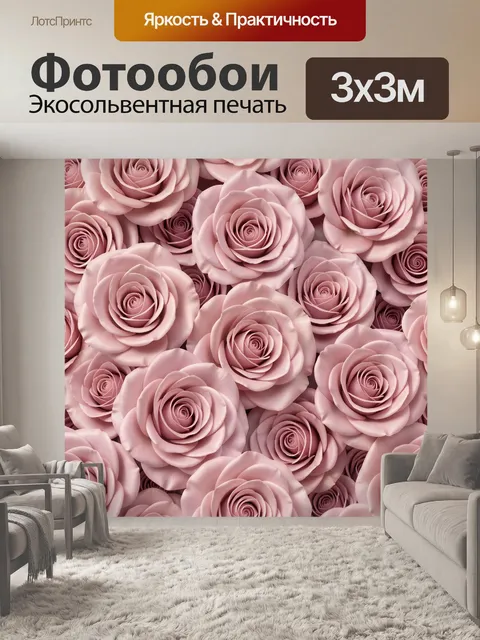 Фотообои Нежные розовые розы крупным планом