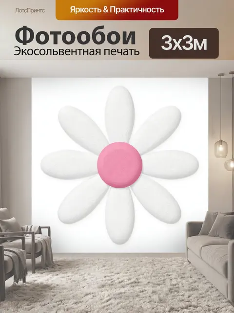 Фотообои Розовый цветок ромашки с лепестками