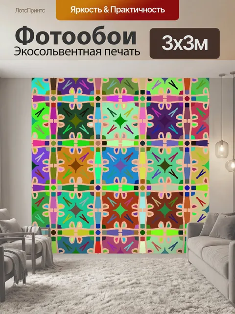 Фотообои абстрактный узор