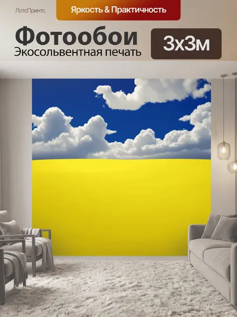 Фотообои поле желтых снов: широкая желтая равнина, глаза вверху отражают движение рыхлых облаков