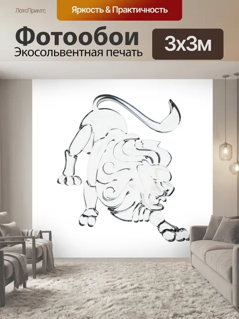 Фотообои Стеклянные знаки зодиака