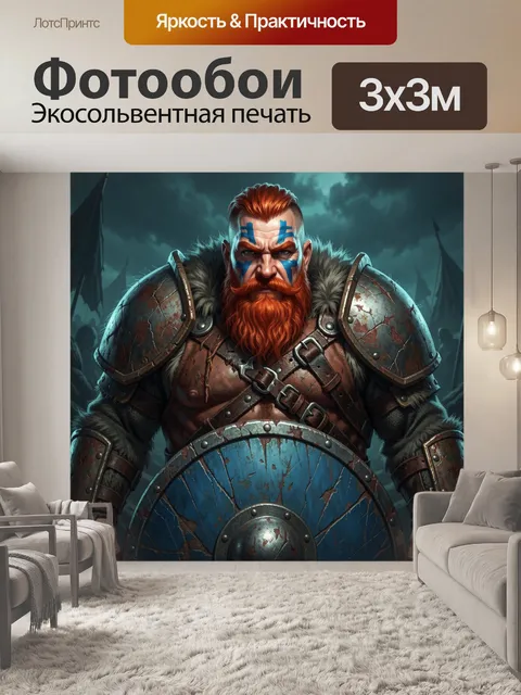 Фотообои Суровый викинг с щитом