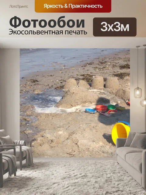 Фотообои Праздник