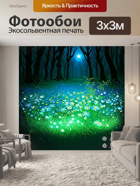 Фотообои сказочный лес, наполненный цветами баха, которые светятся в темноте