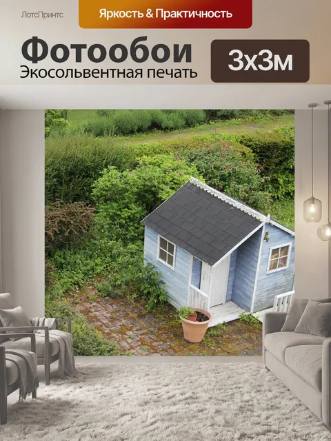 Фотообои Садовая хижина