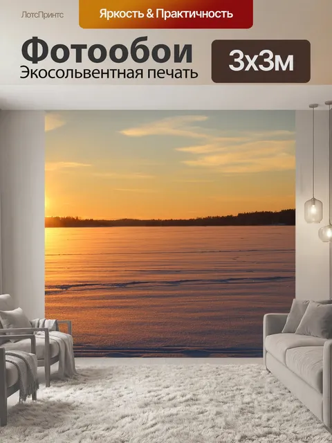 Фотообои Снегоход
