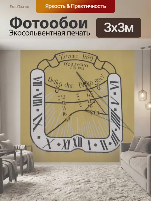 Фотообои Солнечные часы