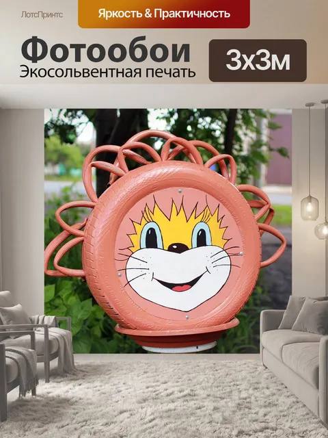 Фотообои Двор