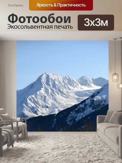 Фотообои Аляска
