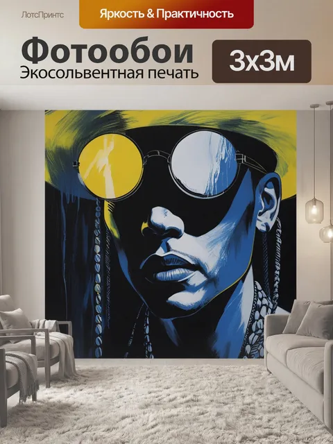 Фотообои искусство гарифуна с предчувствием угрозы