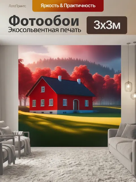 Фотообои пейзаж с красным домом красивый
