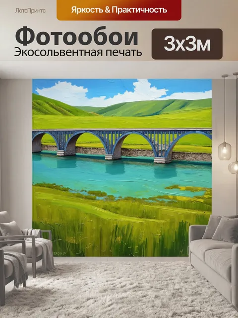 Фотообои мост над фьельдом с кристально чистой водой и окружённый зелеными холмами