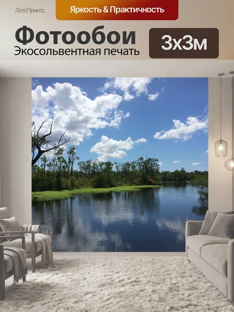 Фотообои Озеро