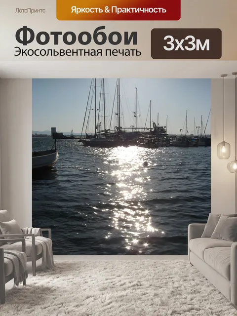 Фотообои Парусные суда