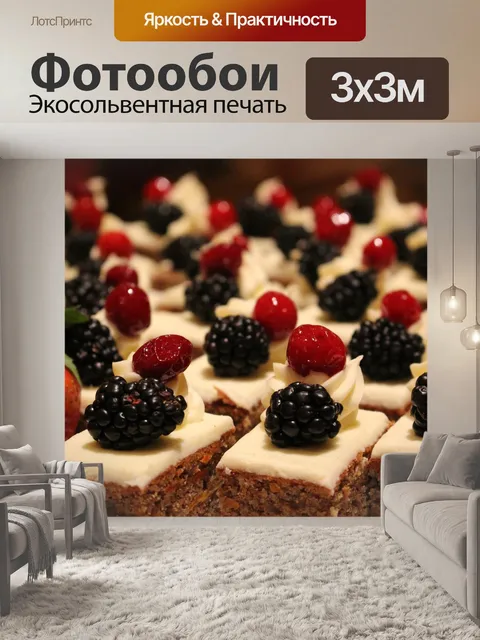 Фотообои Отель