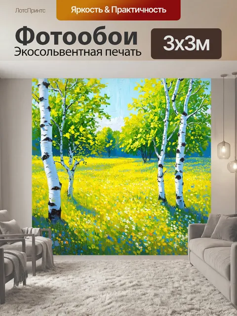 Фотообои пейзаж весеннего поля с молодыми зелеными березами, окруженными цветущими дикими цветами