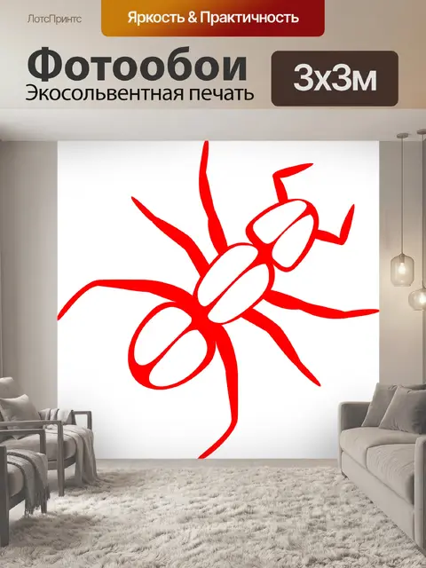 Фотообои Муравей