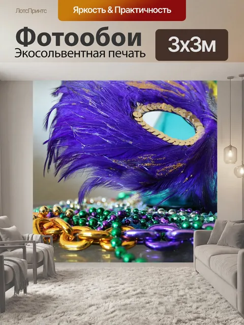 Фотообои Маска