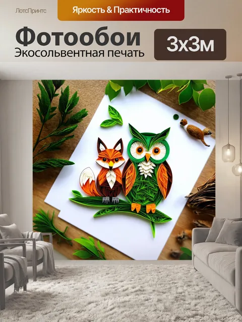 Фотообои зеленые в стиле бумажный квиллинг