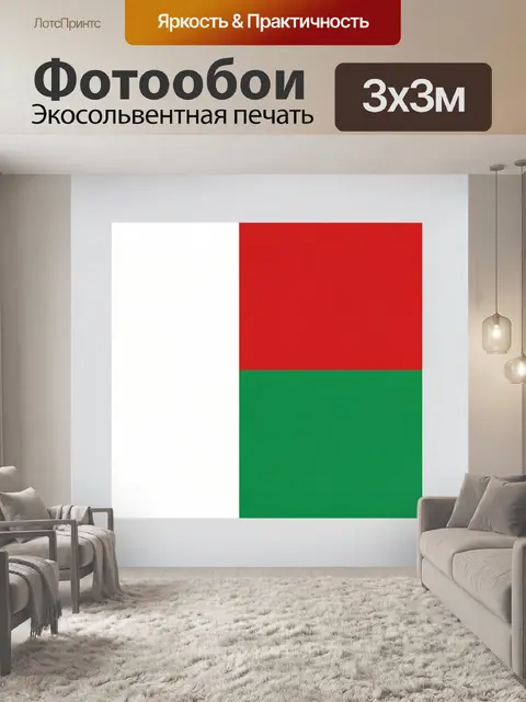 Фотообои Абстрактные красно-зеленые блоки