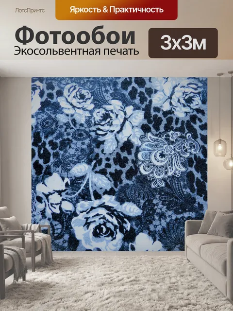 Фотообои Ткань 2020 - 10