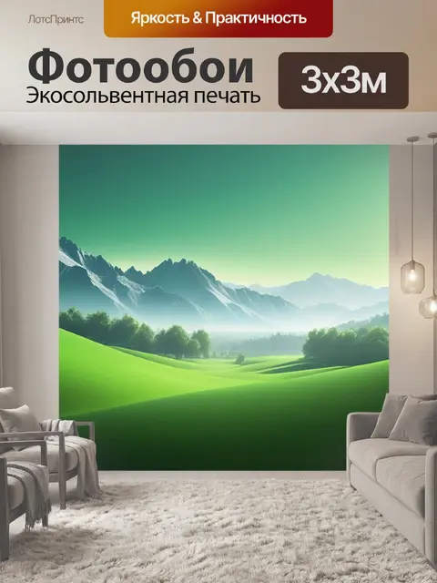 Фотообои серый пейзаж с зеленым красивый