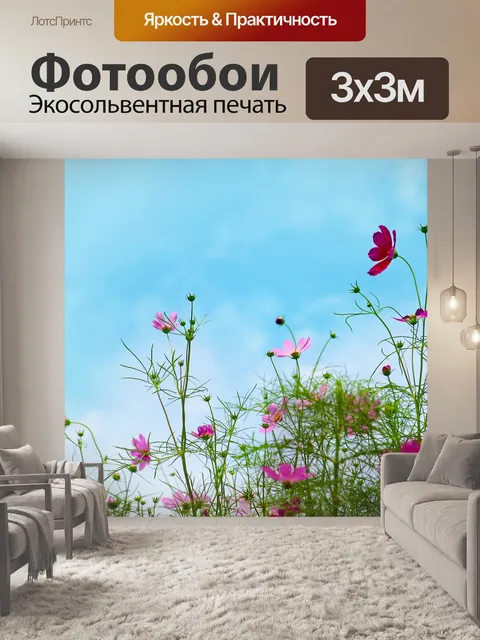 Фотообои Космос