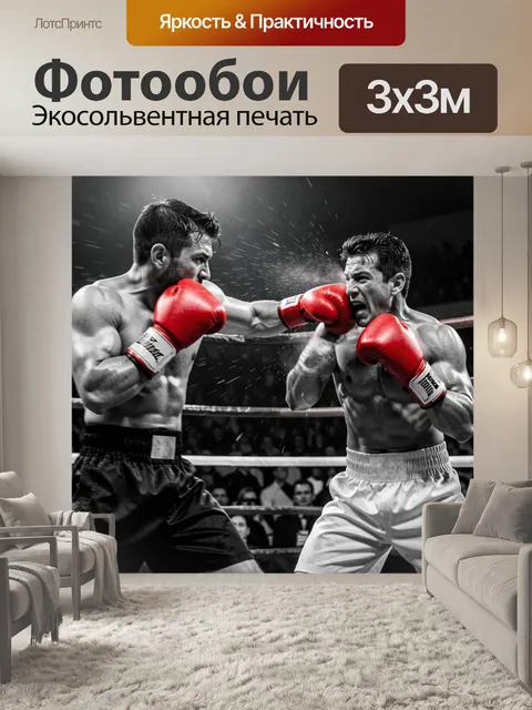 Фотообои Боксерский поединок в ринге