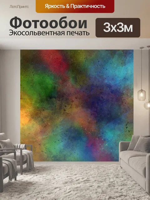 Фотообои Абстрактный фон искусство гранж