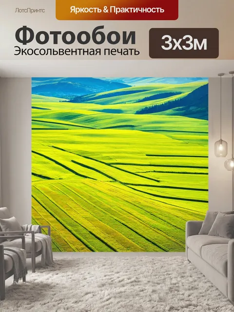 Фотообои природа в стиле абстракции