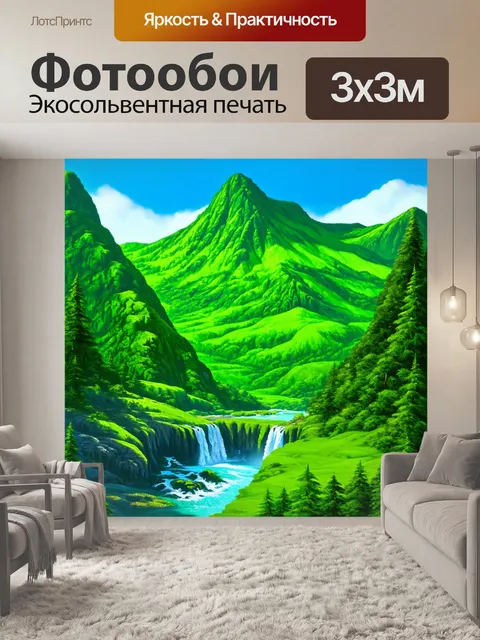 Фотообои зеленые в стиле двухмерная иллюстрация, изображающие горные пейзажи и водопады